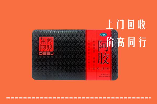 随县回收阿胶